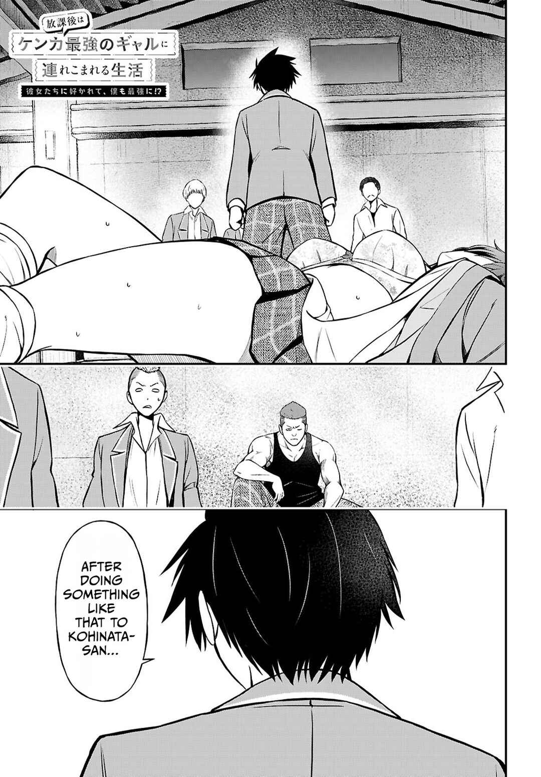 Page 1 Chapter 11 Houkago wa Kenka Saikyou no Gal ni Tsurekomareru Seikatsu - Kanojotachi ni Sukarete, Boku mo Saikyou ni!?