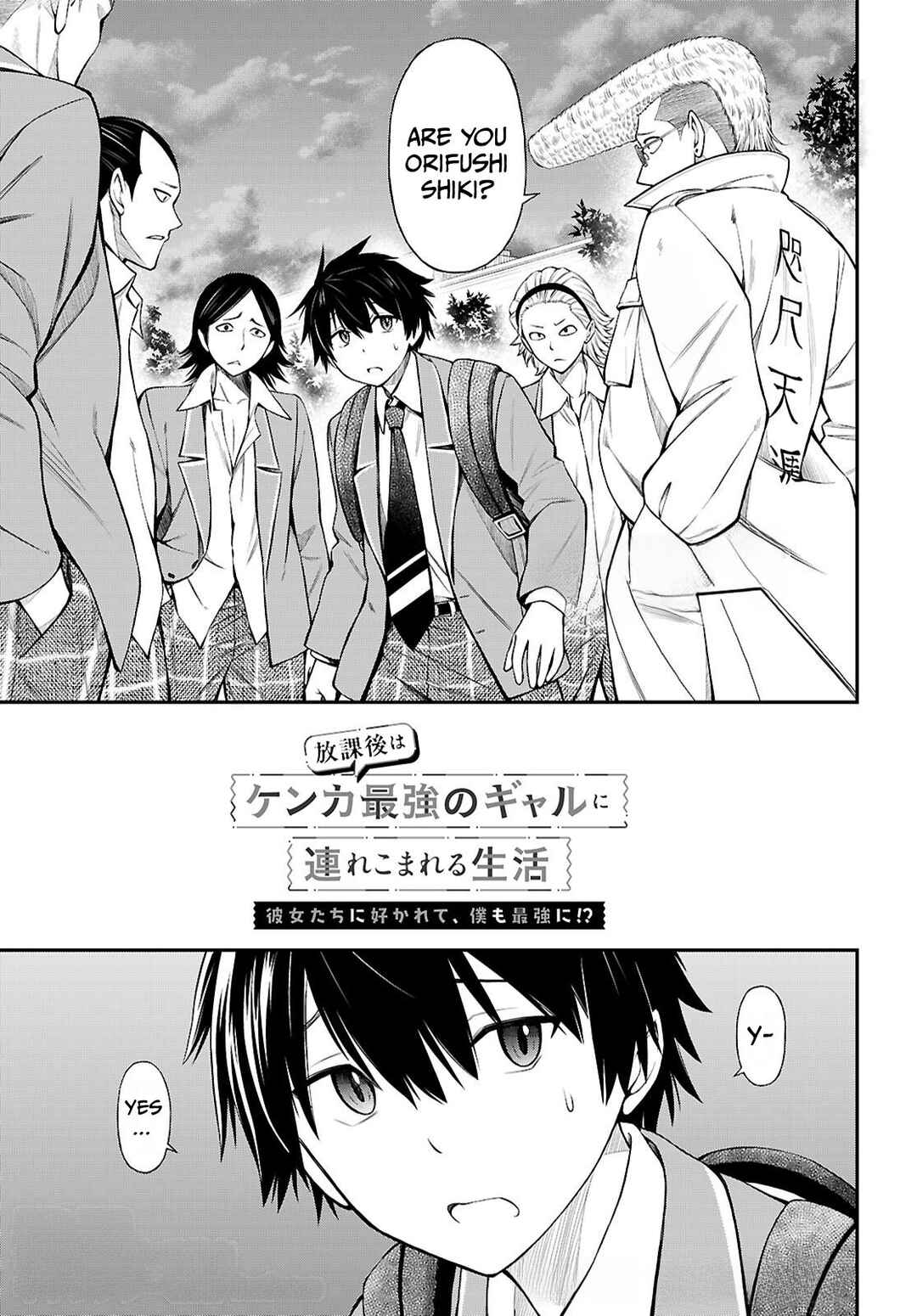 Page 1 Chapter 7 Houkago wa Kenka Saikyou no Gal ni Tsurekomareru Seikatsu - Kanojotachi ni Sukarete, Boku mo Saikyou ni!?