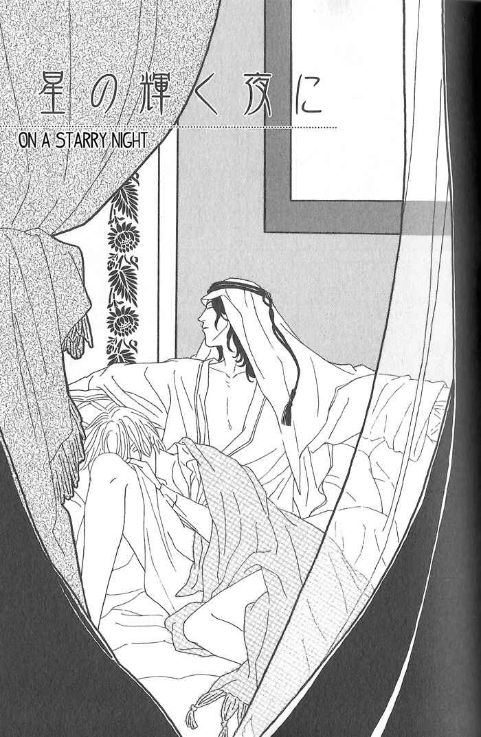 Page 1 Chapter 2 Hoshi Yori Hisoka ni
