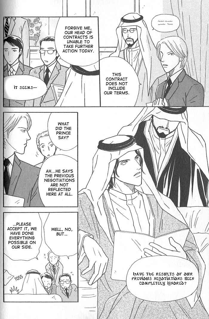 Page 2 Chapter 2 Hoshi Yori Hisoka ni