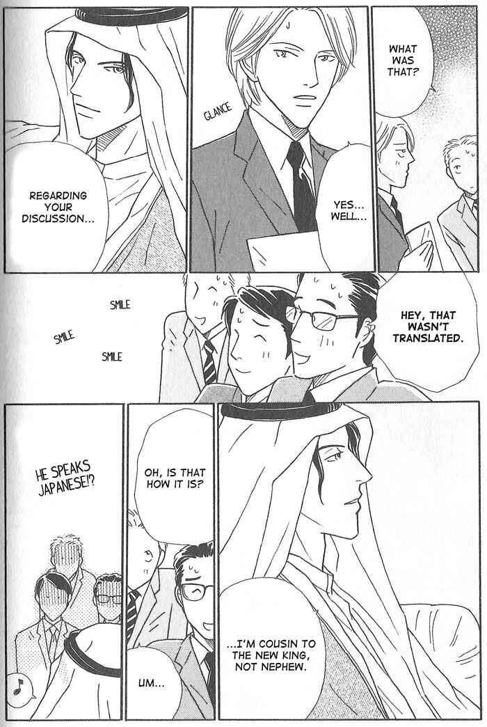 Page 4 Chapter 2 Hoshi Yori Hisoka ni