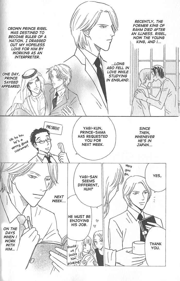Page 6 Chapter 2 Hoshi Yori Hisoka ni