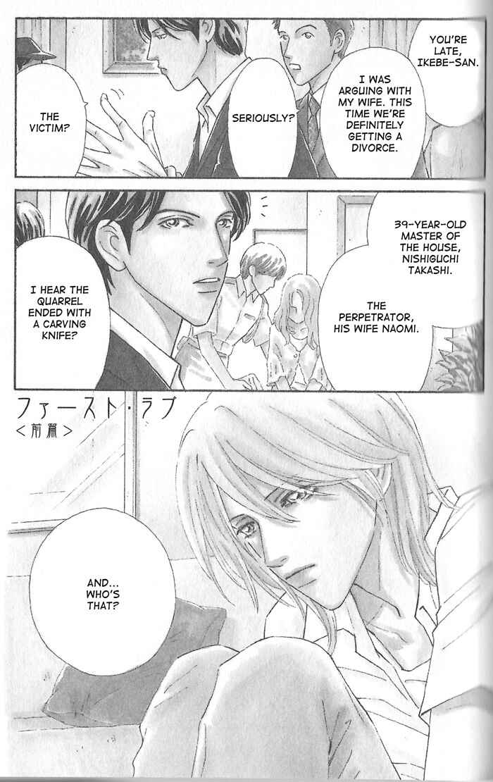 Page 1 Chapter 3 Hoshi Yori Hisoka ni