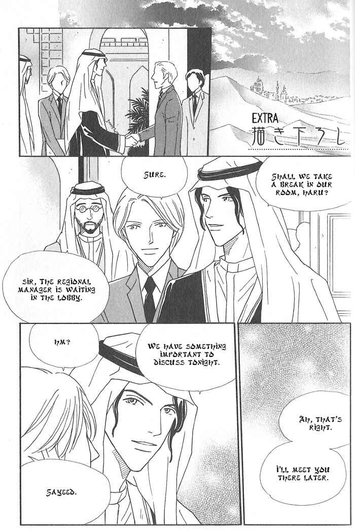 Page 1 Chapter 5.5 Hoshi Yori Hisoka ni