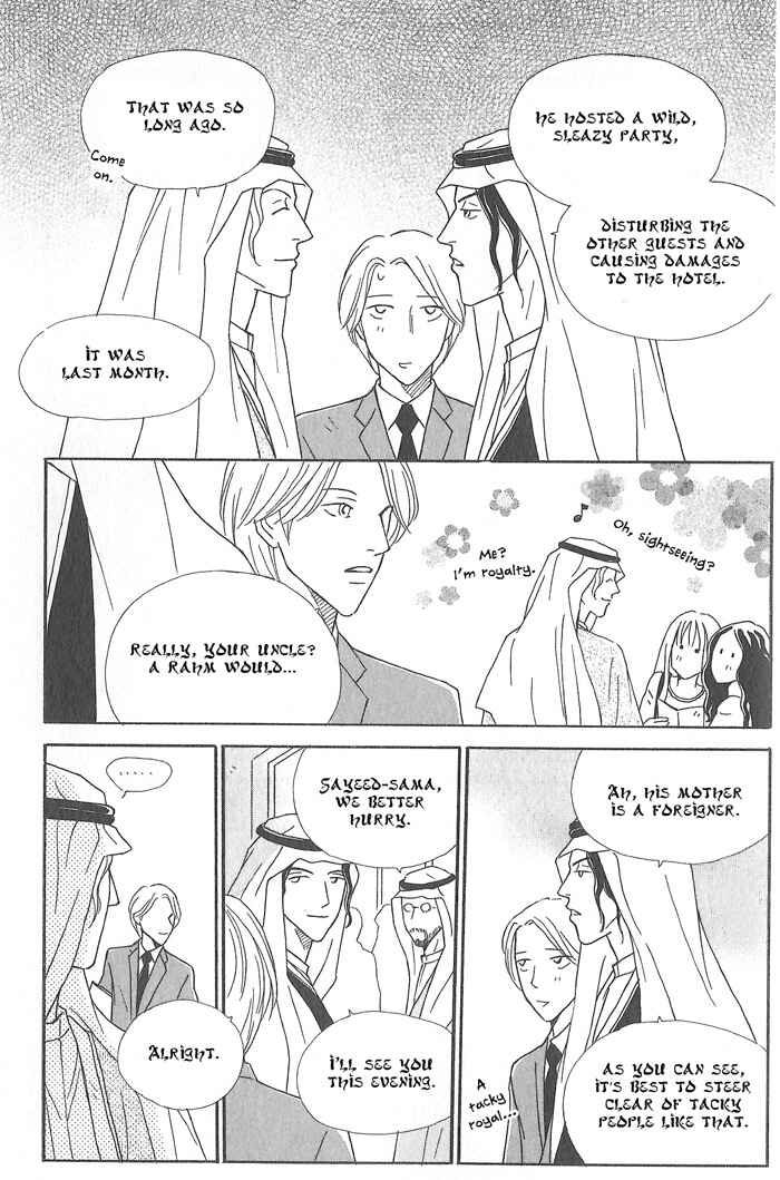 Page 3 Chapter 5.5 Hoshi Yori Hisoka ni