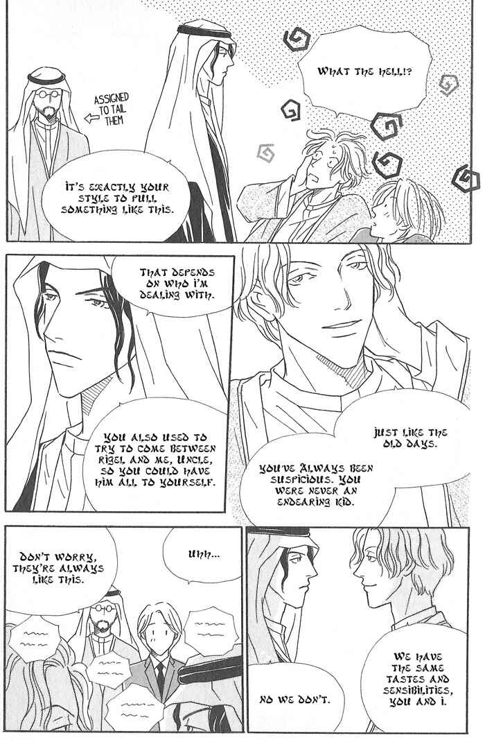 Page 7 Chapter 5.5 Hoshi Yori Hisoka ni