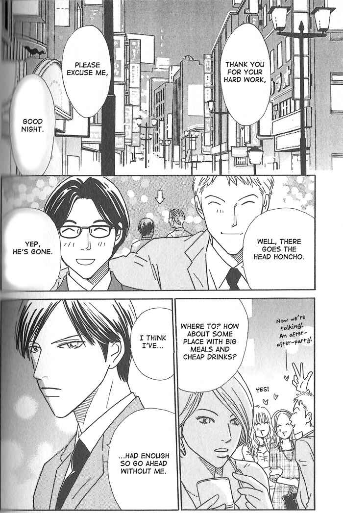 Page 2 Chapter 5 Hoshi Yori Hisoka ni