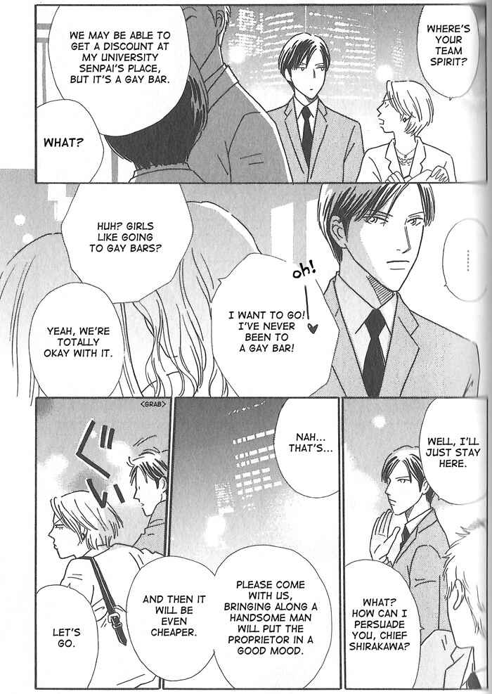 Page 3 Chapter 5 Hoshi Yori Hisoka ni
