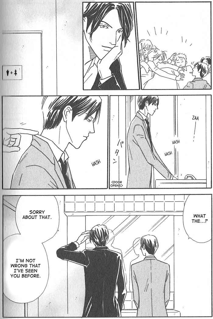 Page 8 Chapter 5 Hoshi Yori Hisoka ni