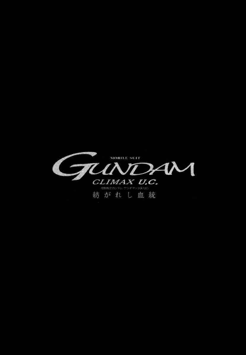 Page 36 Chapter 4 Mobile Suit Gundam Climax U.C. - The Bonds of the Bloodline