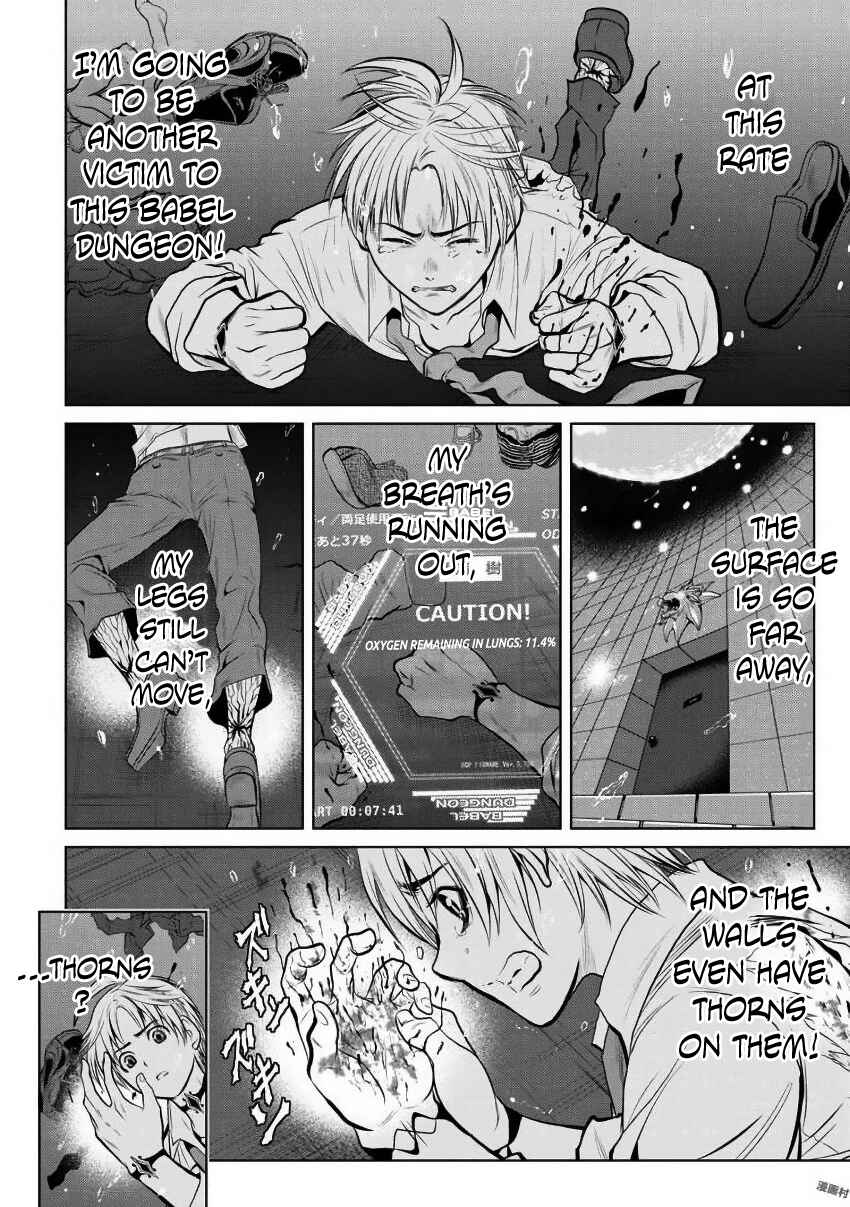 Page 6 Chapter 3 Chijou 100-kai