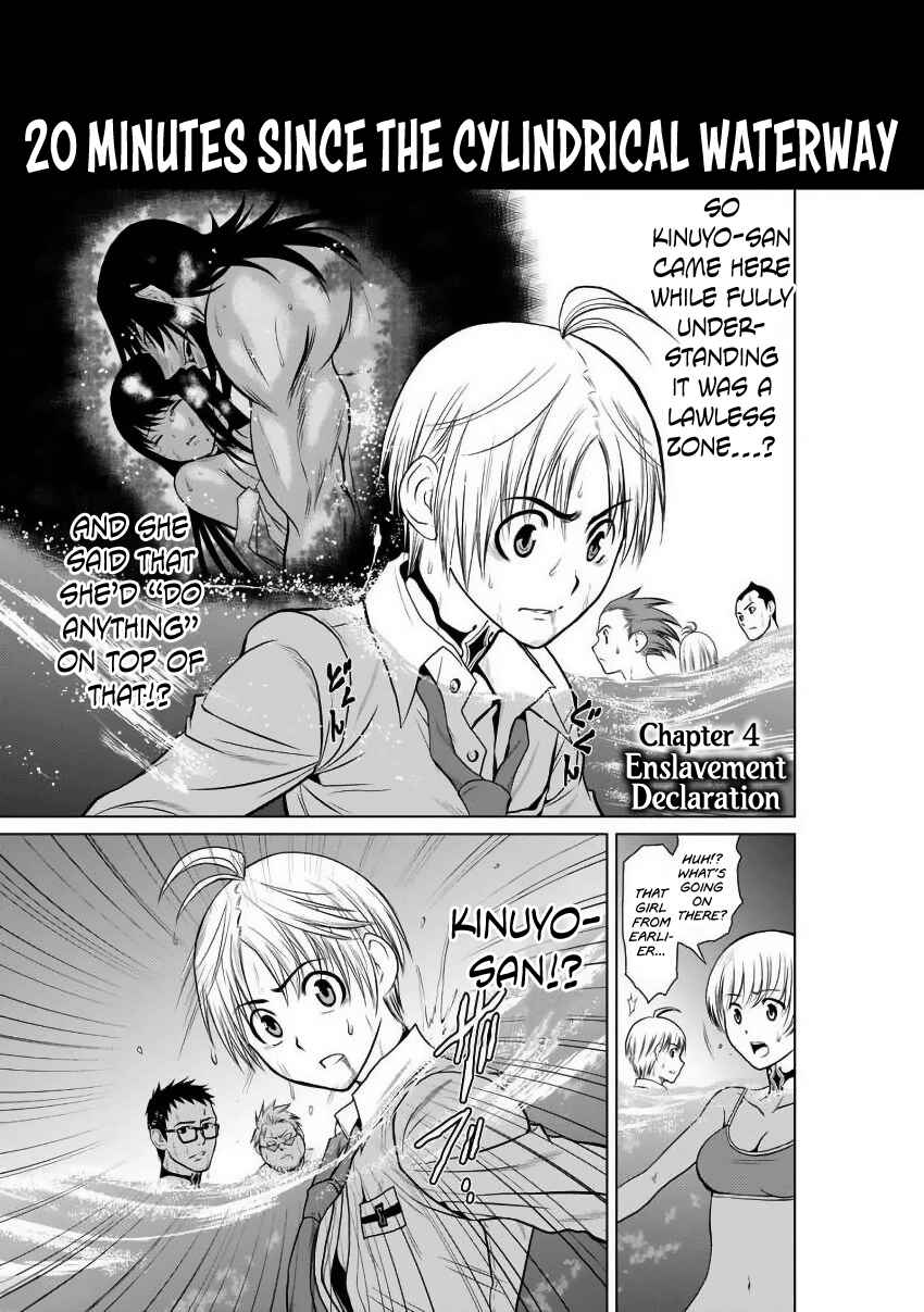 Page 1 Chapter 4 Chijou 100-kai