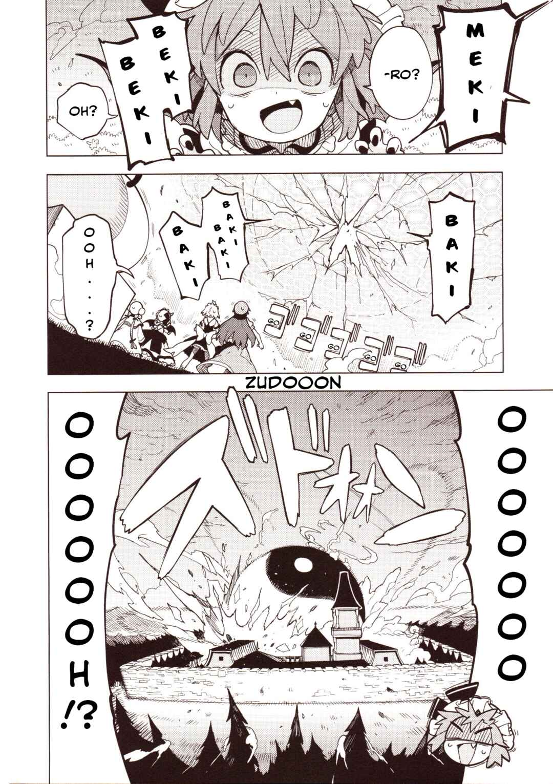 Page 15 Chapter 2 Touhou - HOME ~Tsuki to Taiyou ga Deau Basho~ (Doujinshi)
