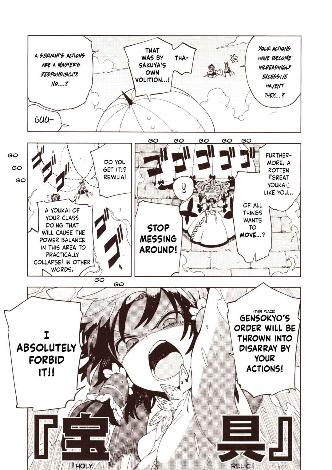 Page 4 Chapter 2 Touhou - HOME ~Tsuki to Taiyou ga Deau Basho~ (Doujinshi)
