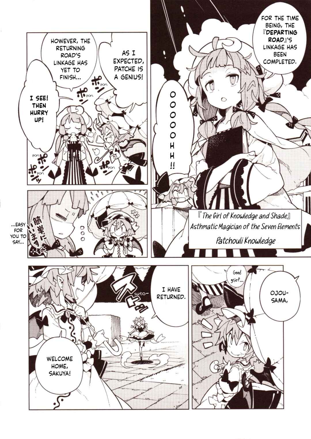 Page 15 Chapter 1 Touhou - HOME ~Tsuki to Taiyou ga Deau Basho~ (Doujinshi)