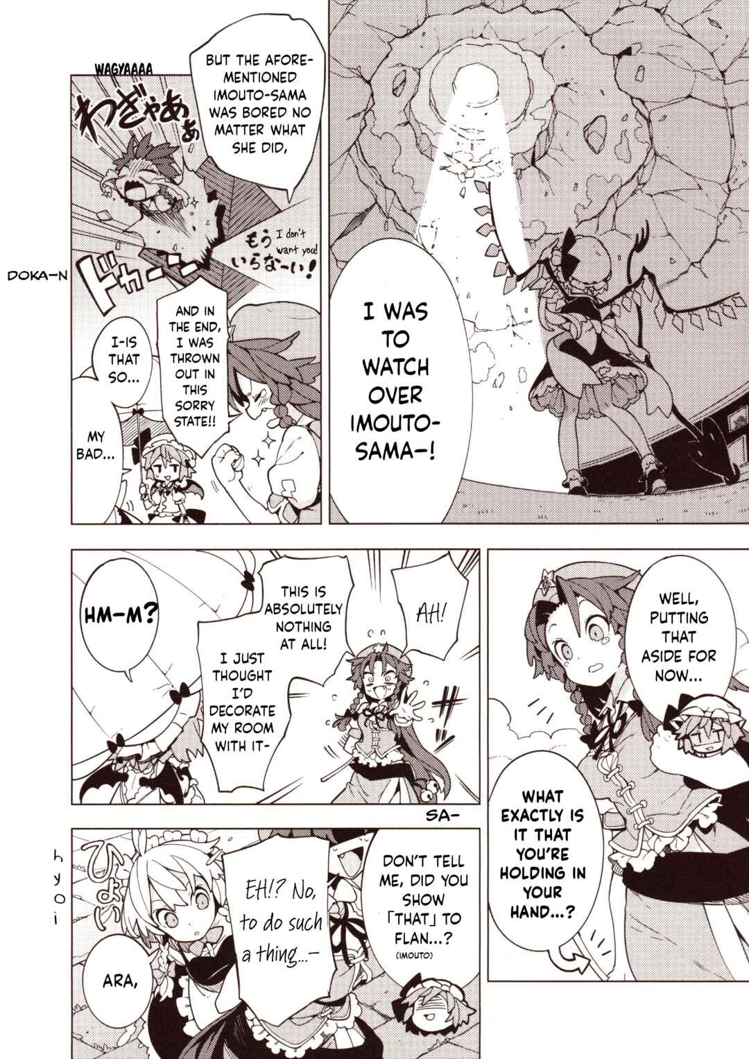 Page 19 Chapter 1 Touhou - HOME ~Tsuki to Taiyou ga Deau Basho~ (Doujinshi)