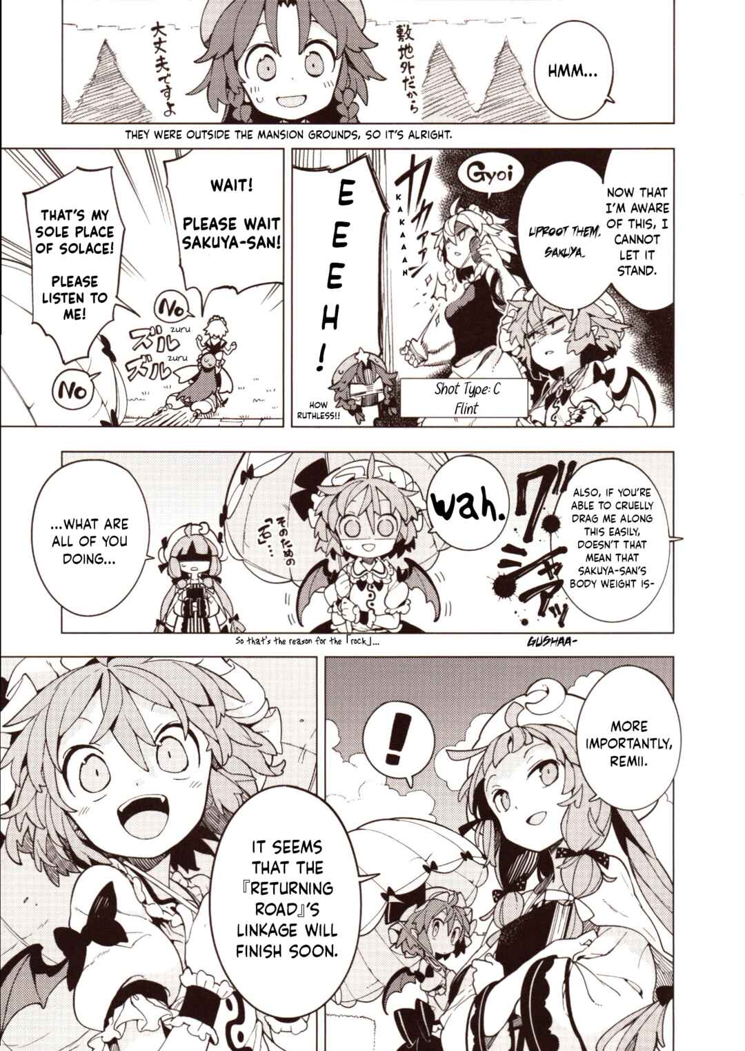 Page 22 Chapter 1 Touhou - HOME ~Tsuki to Taiyou ga Deau Basho~ (Doujinshi)