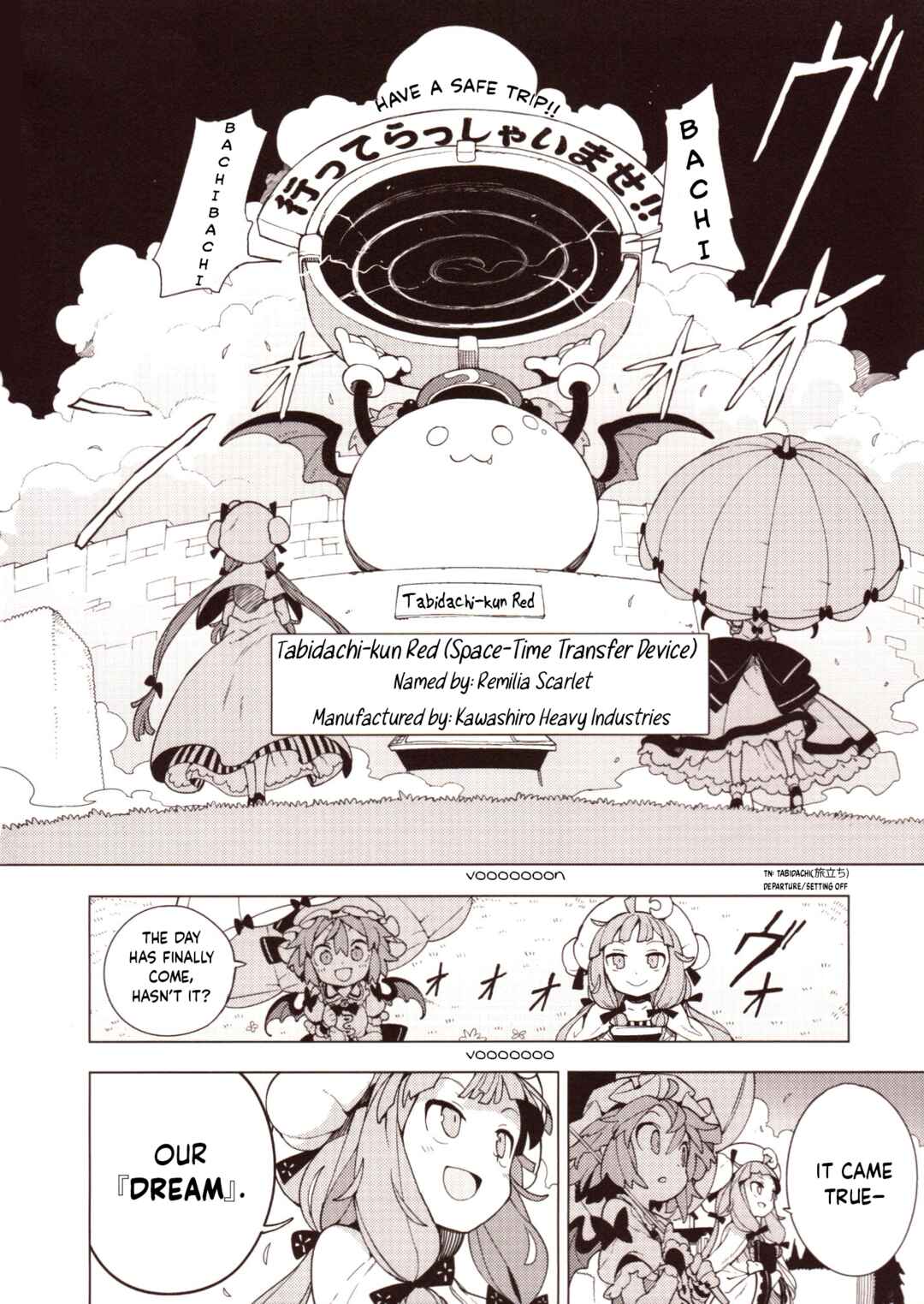 Page 23 Chapter 1 Touhou - HOME ~Tsuki to Taiyou ga Deau Basho~ (Doujinshi)