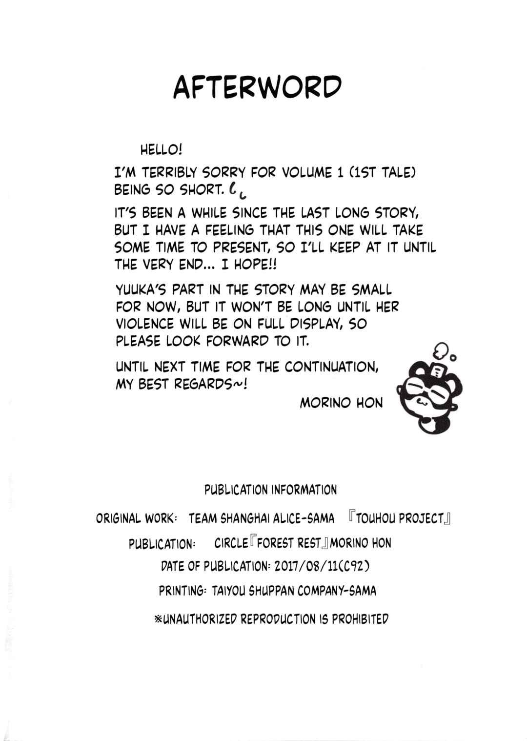 Page 30 Chapter 1 Touhou - HOME ~Tsuki to Taiyou ga Deau Basho~ (Doujinshi)