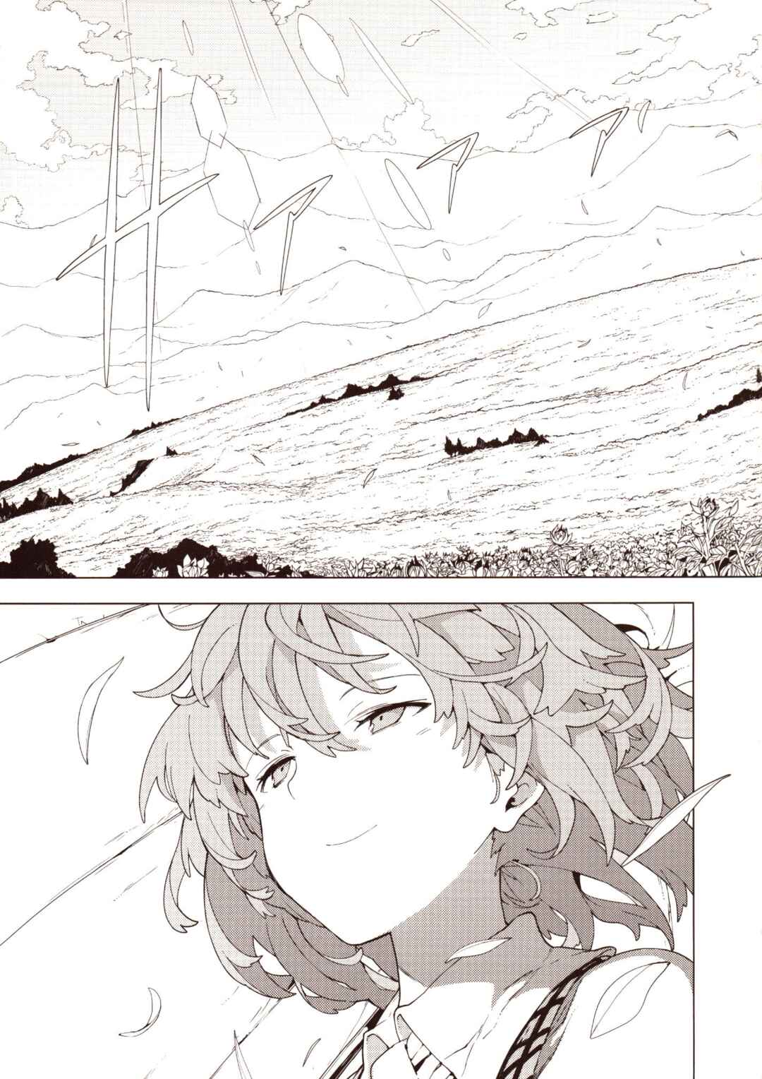 Page 5 Chapter 1 Touhou - HOME ~Tsuki to Taiyou ga Deau Basho~ (Doujinshi)