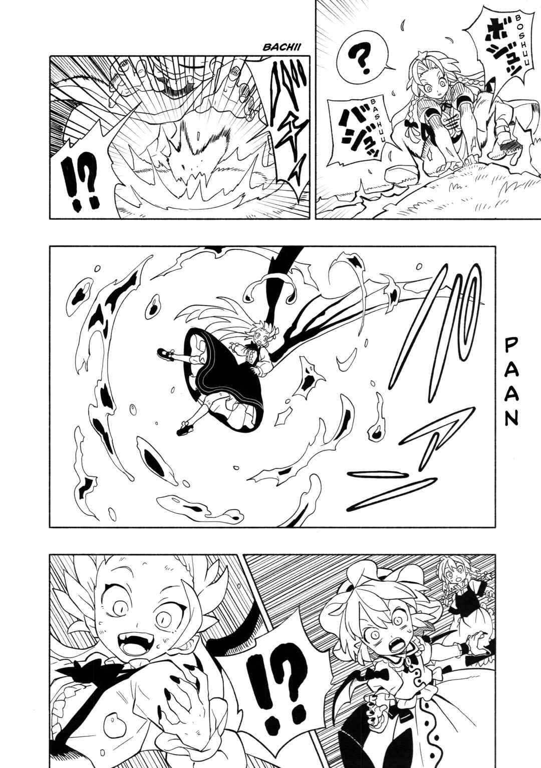 Page 37 Chapter 5 Touhou - HOME ~Tsuki to Taiyou ga Deau Basho~ (Doujinshi)