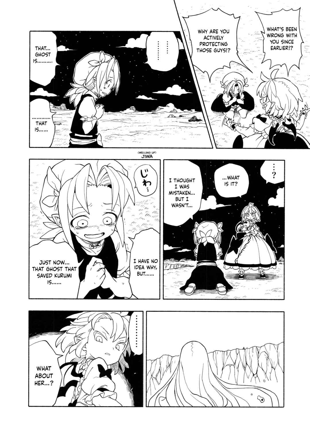 Page 51 Chapter 5 Touhou - HOME ~Tsuki to Taiyou ga Deau Basho~ (Doujinshi)
