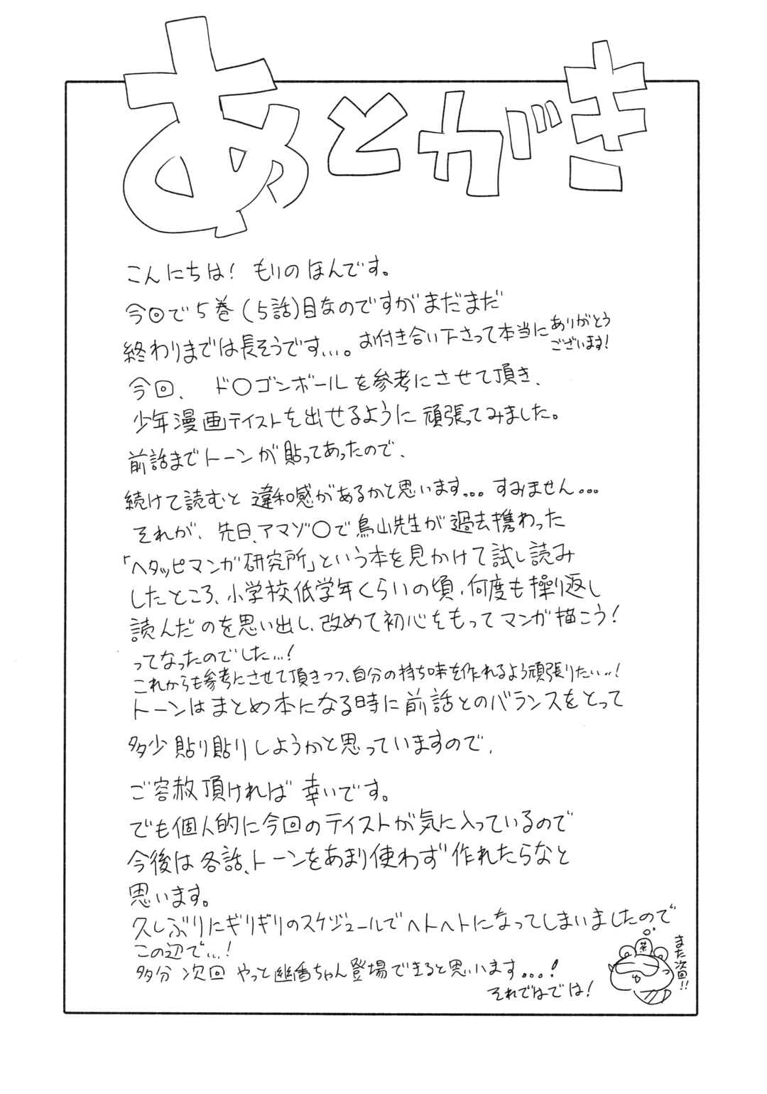 Page 56 Chapter 5 Touhou - HOME ~Tsuki to Taiyou ga Deau Basho~ (Doujinshi)