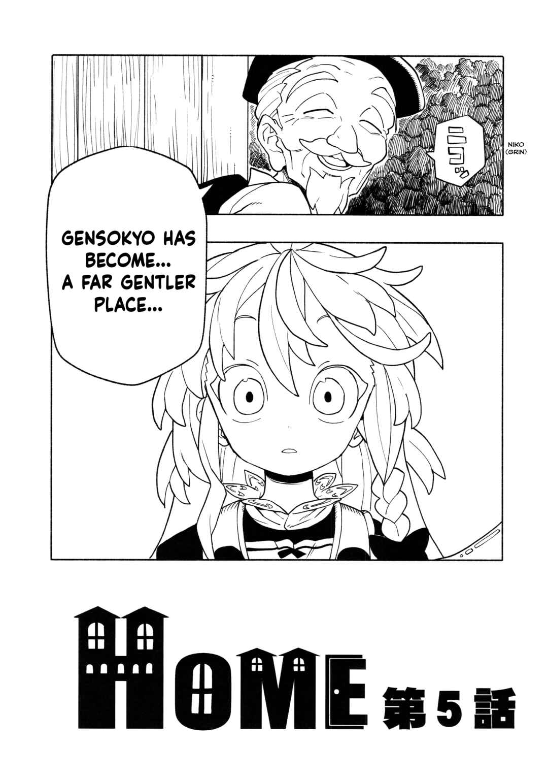 Page 7 Chapter 5 Touhou - HOME ~Tsuki to Taiyou ga Deau Basho~ (Doujinshi)