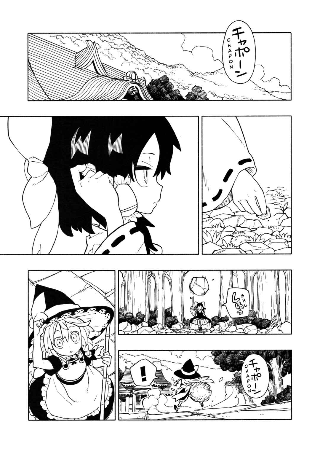 Page 8 Chapter 5 Touhou - HOME ~Tsuki to Taiyou ga Deau Basho~ (Doujinshi)
