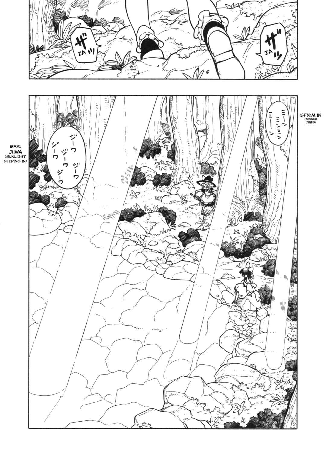 Page 9 Chapter 5 Touhou - HOME ~Tsuki to Taiyou ga Deau Basho~ (Doujinshi)