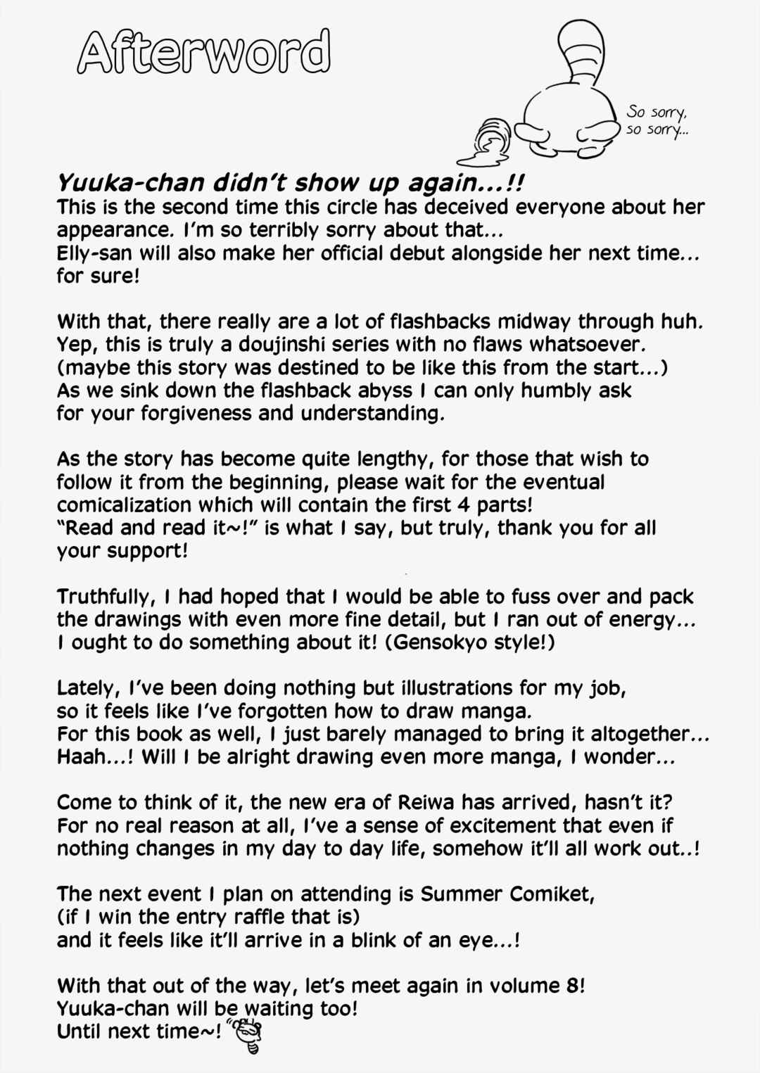 Page 49 Chapter 6 Touhou - HOME ~Tsuki to Taiyou ga Deau Basho~ (Doujinshi)