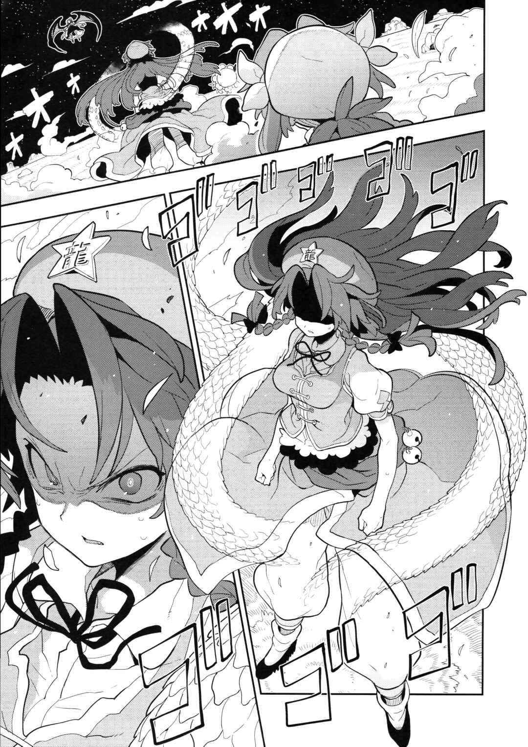 Page 18 Chapter 4 Touhou - HOME ~Tsuki to Taiyou ga Deau Basho~ (Doujinshi)