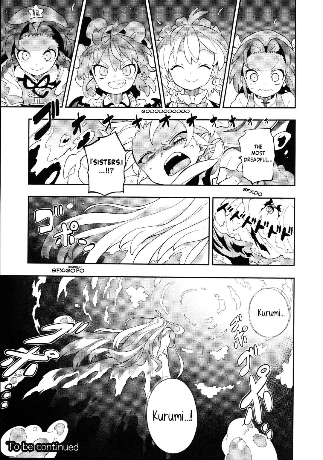 Page 48 Chapter 4 Touhou - HOME ~Tsuki to Taiyou ga Deau Basho~ (Doujinshi)