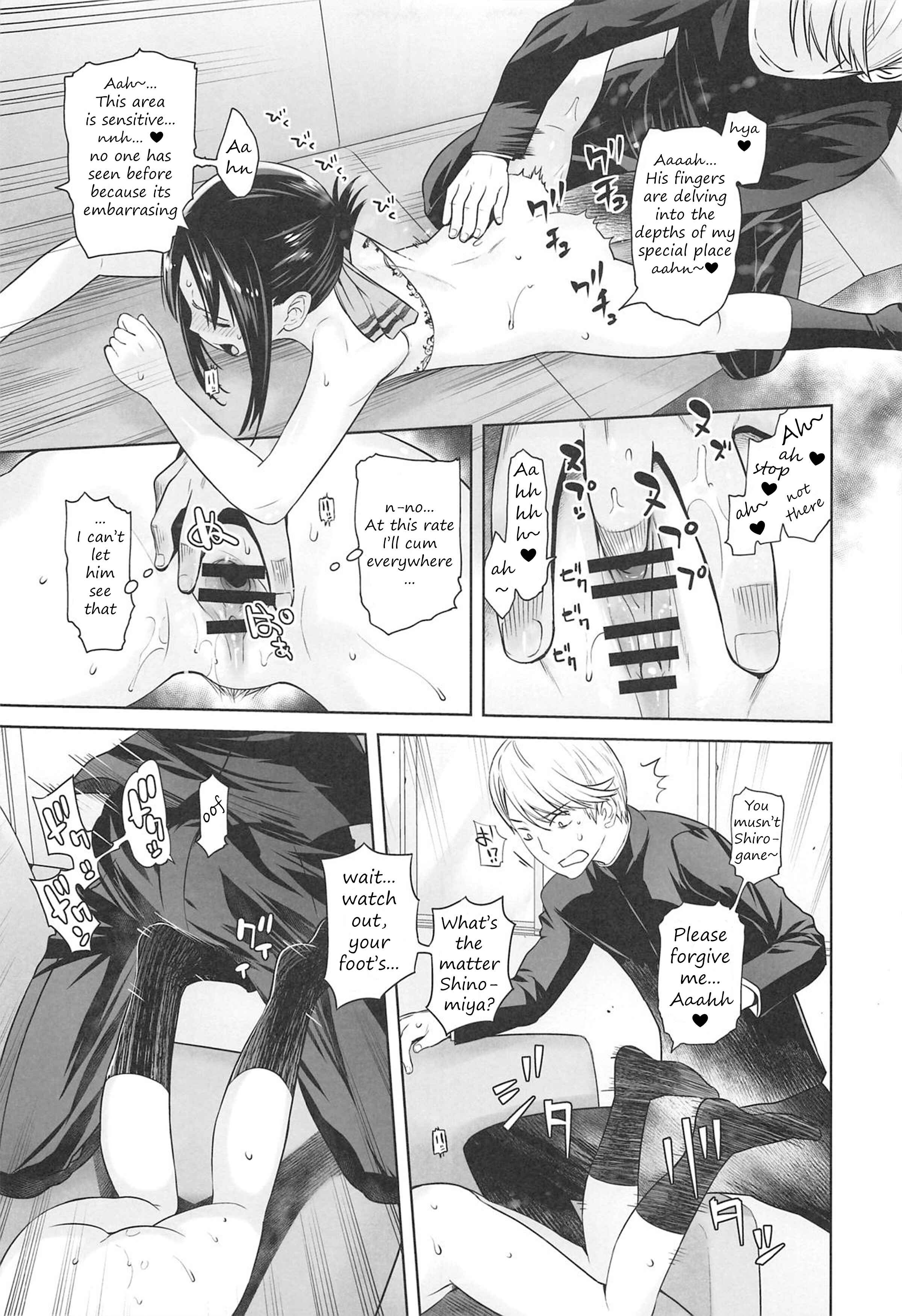 Page 10 Chapter Unknown_8597 Kaguya-sama wa Kokurasetai - Kaichou wa Oboetenai! (Doujinshi)