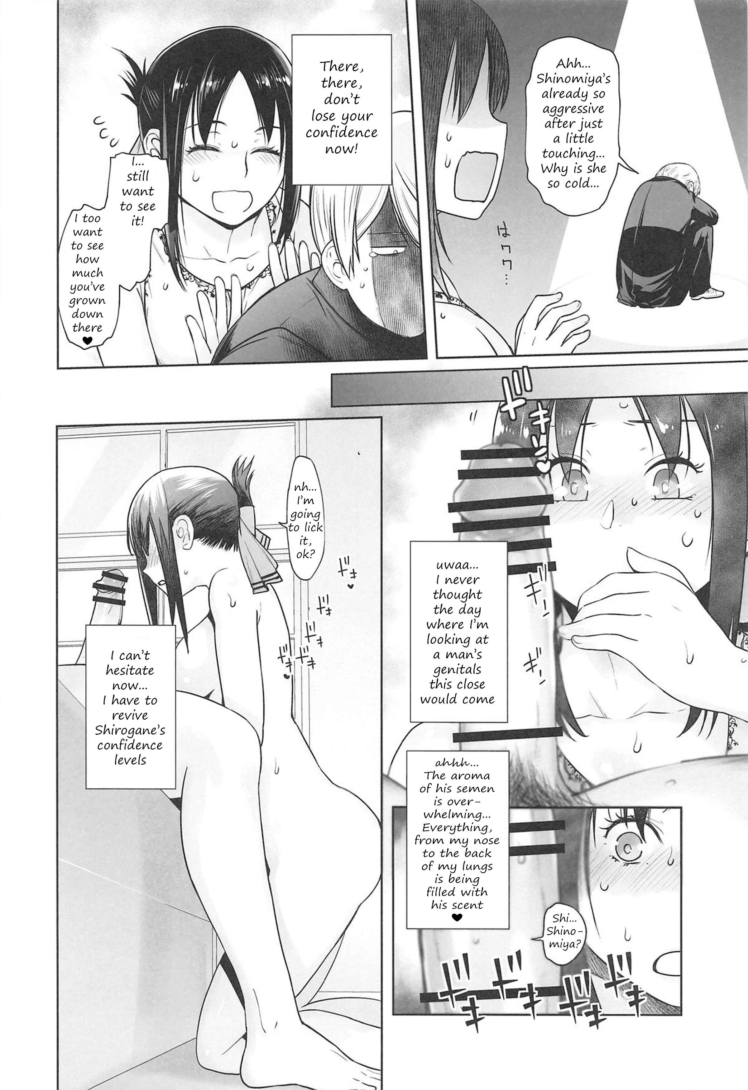 Page 11 Chapter Unknown_8597 Kaguya-sama wa Kokurasetai - Kaichou wa Oboetenai! (Doujinshi)