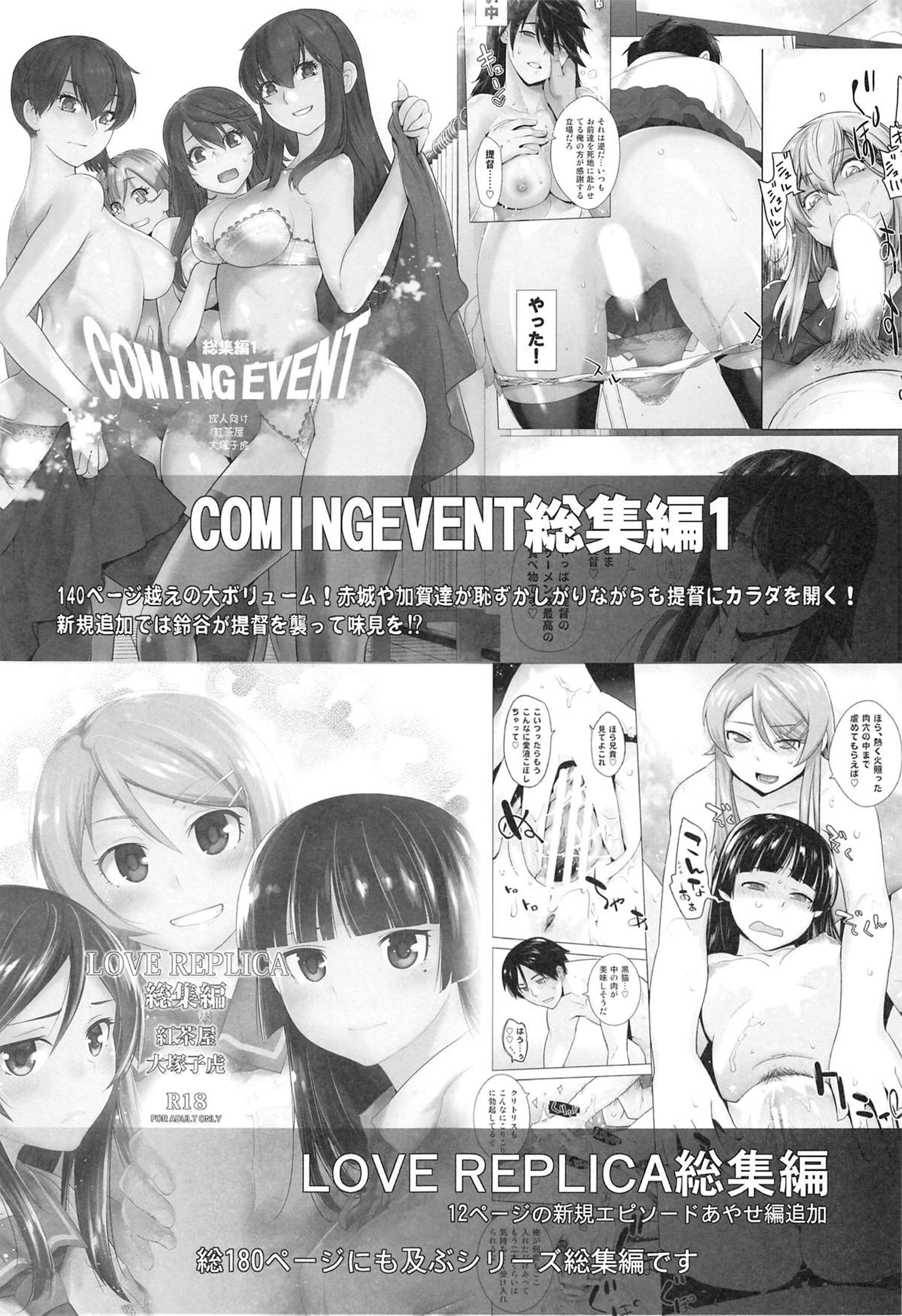 Page 28 Chapter Unknown_8597 Kaguya-sama wa Kokurasetai - Kaichou wa Oboetenai! (Doujinshi)