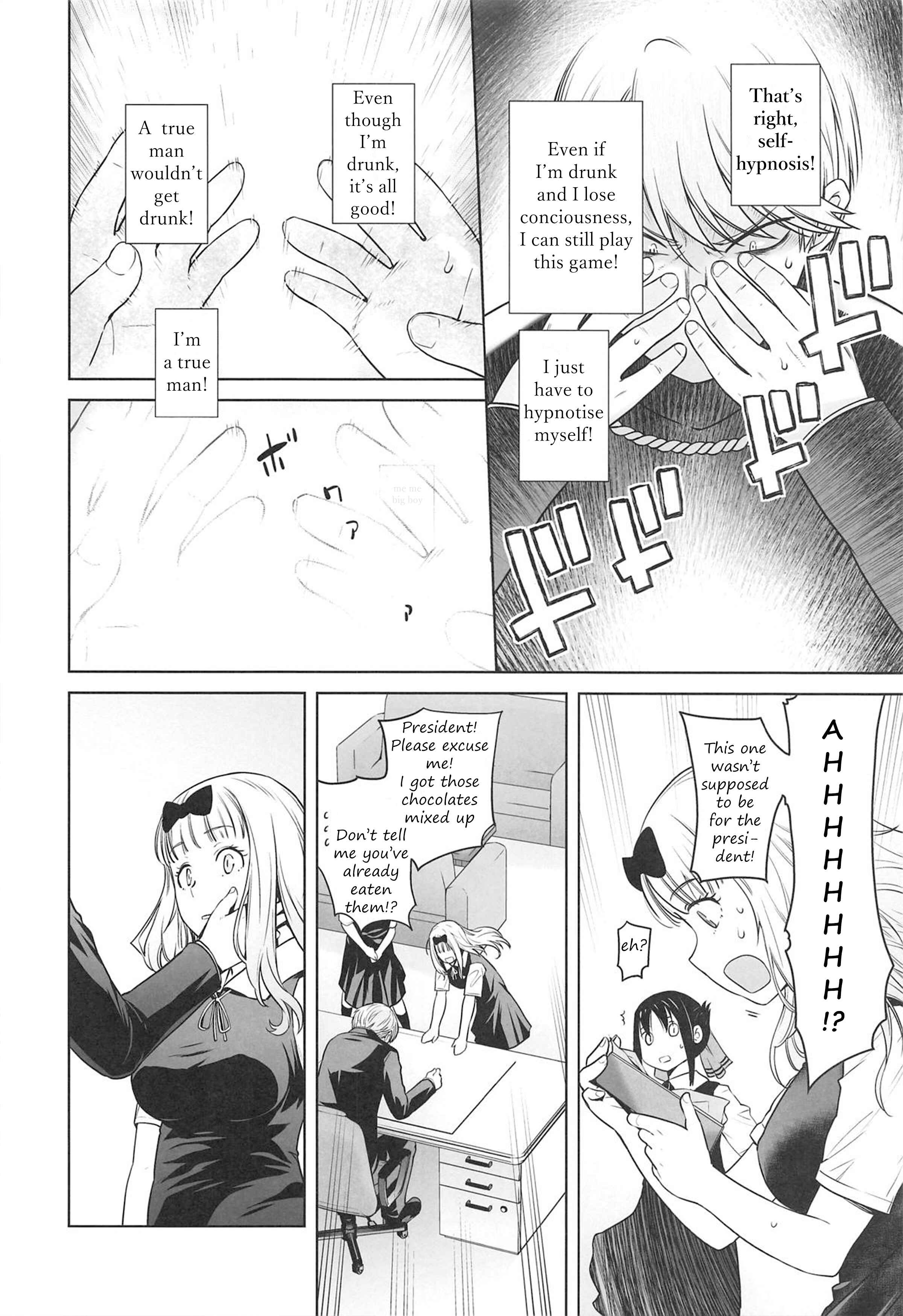 Page 5 Chapter Unknown_8597 Kaguya-sama wa Kokurasetai - Kaichou wa Oboetenai! (Doujinshi)