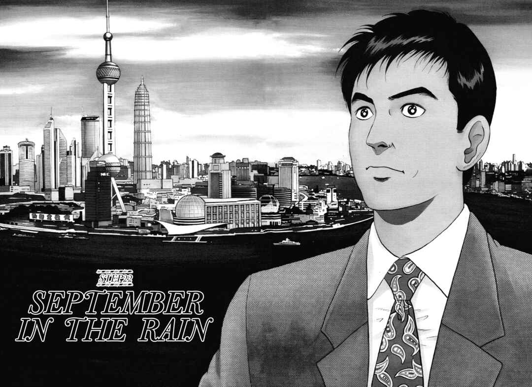Page 2 Chapter 22 Managing Director Shima Kōsaku
