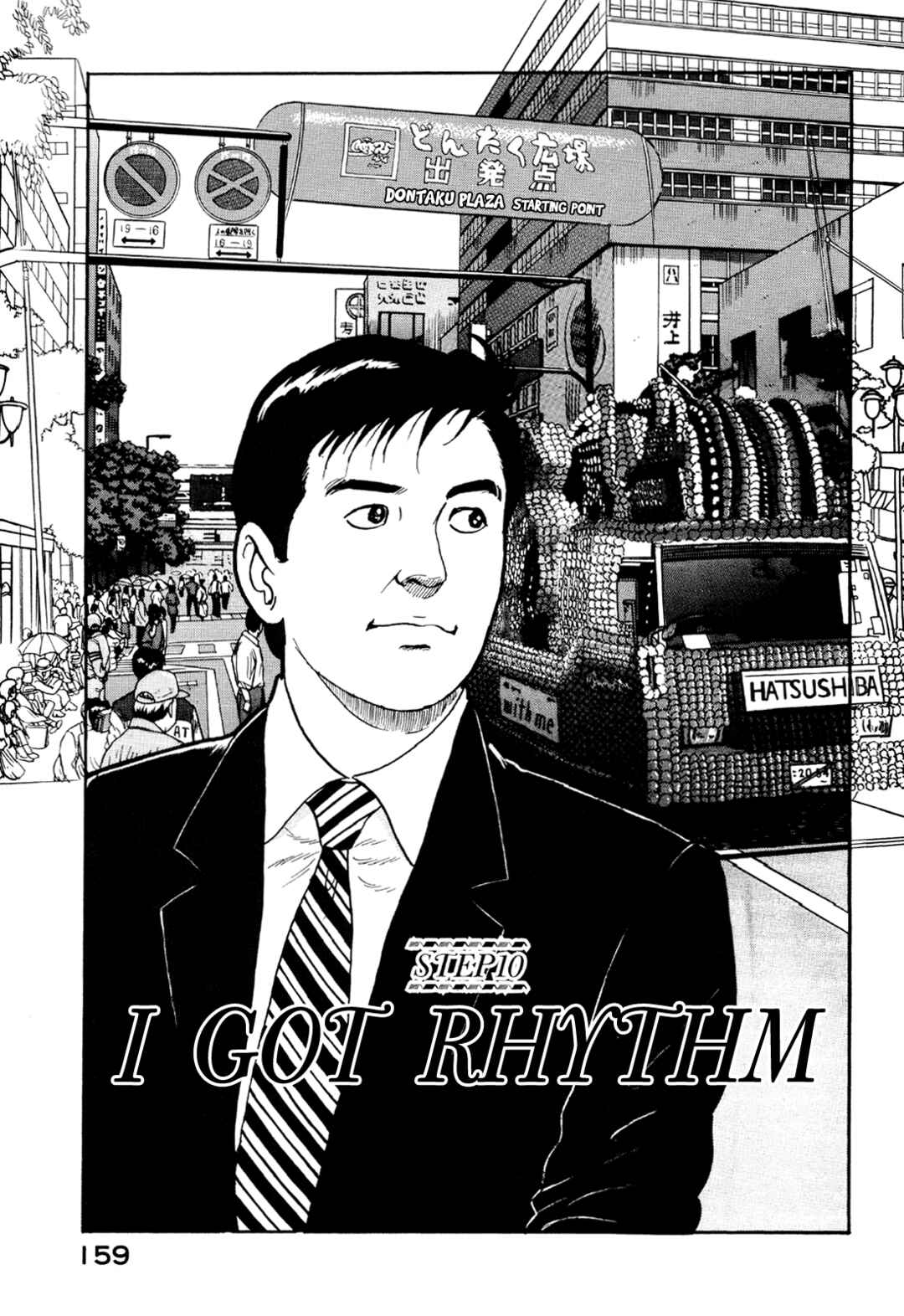 Page 1 Chapter 10 Managing Director Shima Kōsaku