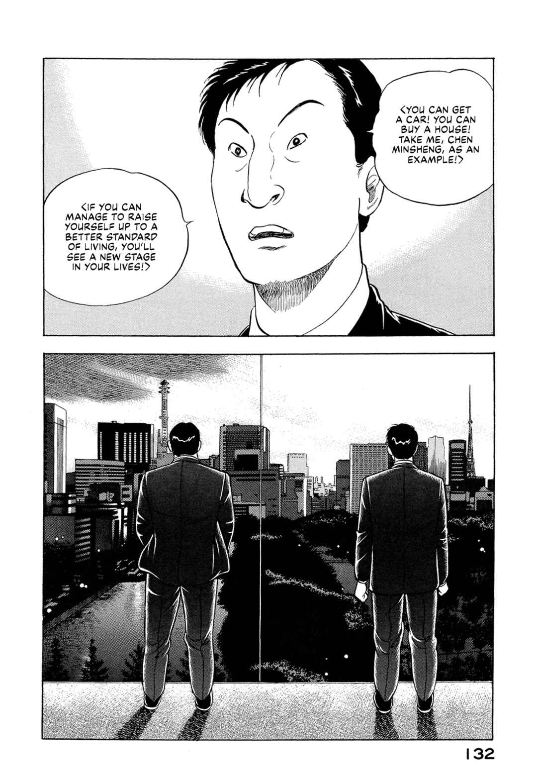 Page 14 Chapter 47 Managing Director Shima Kōsaku