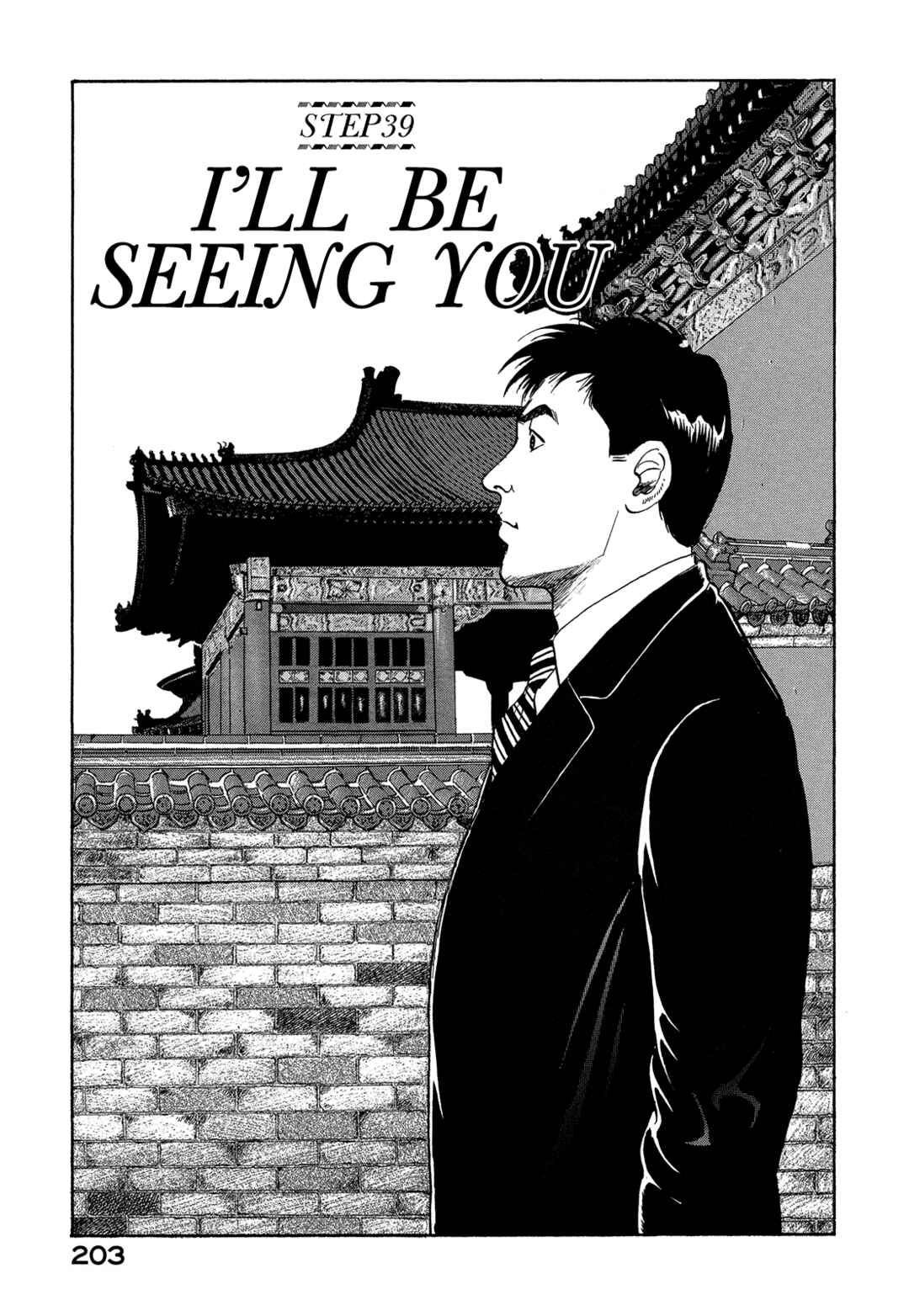 Page 1 Chapter 39 Managing Director Shima Kōsaku