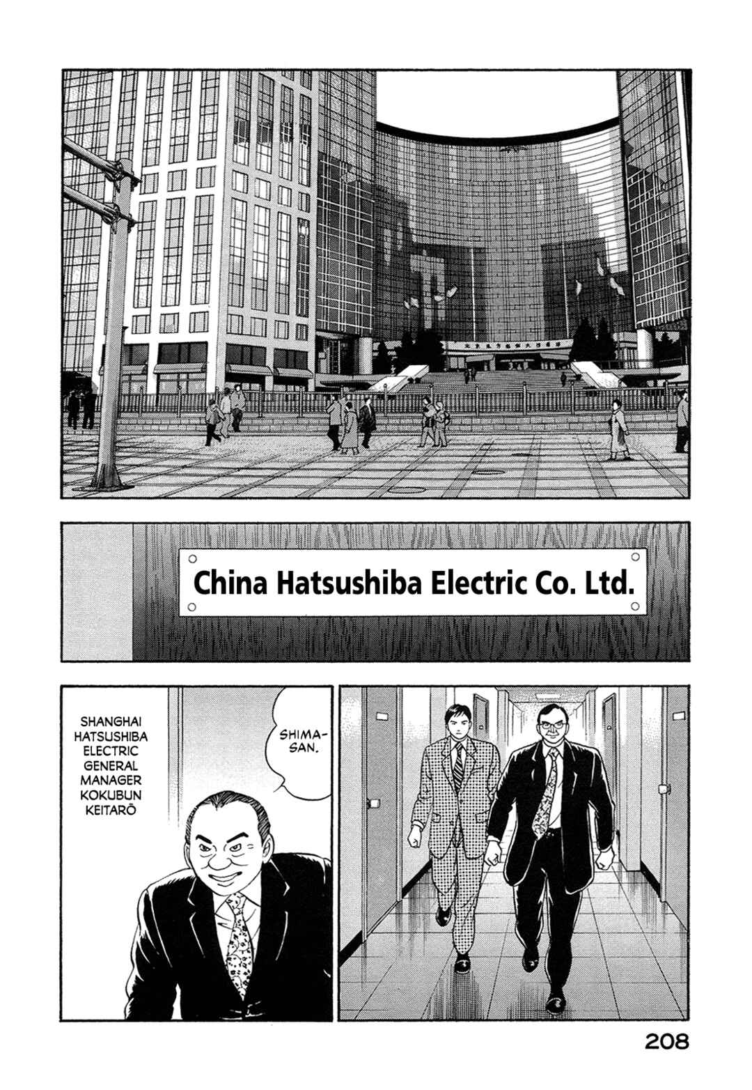 Page 6 Chapter 39 Managing Director Shima Kōsaku