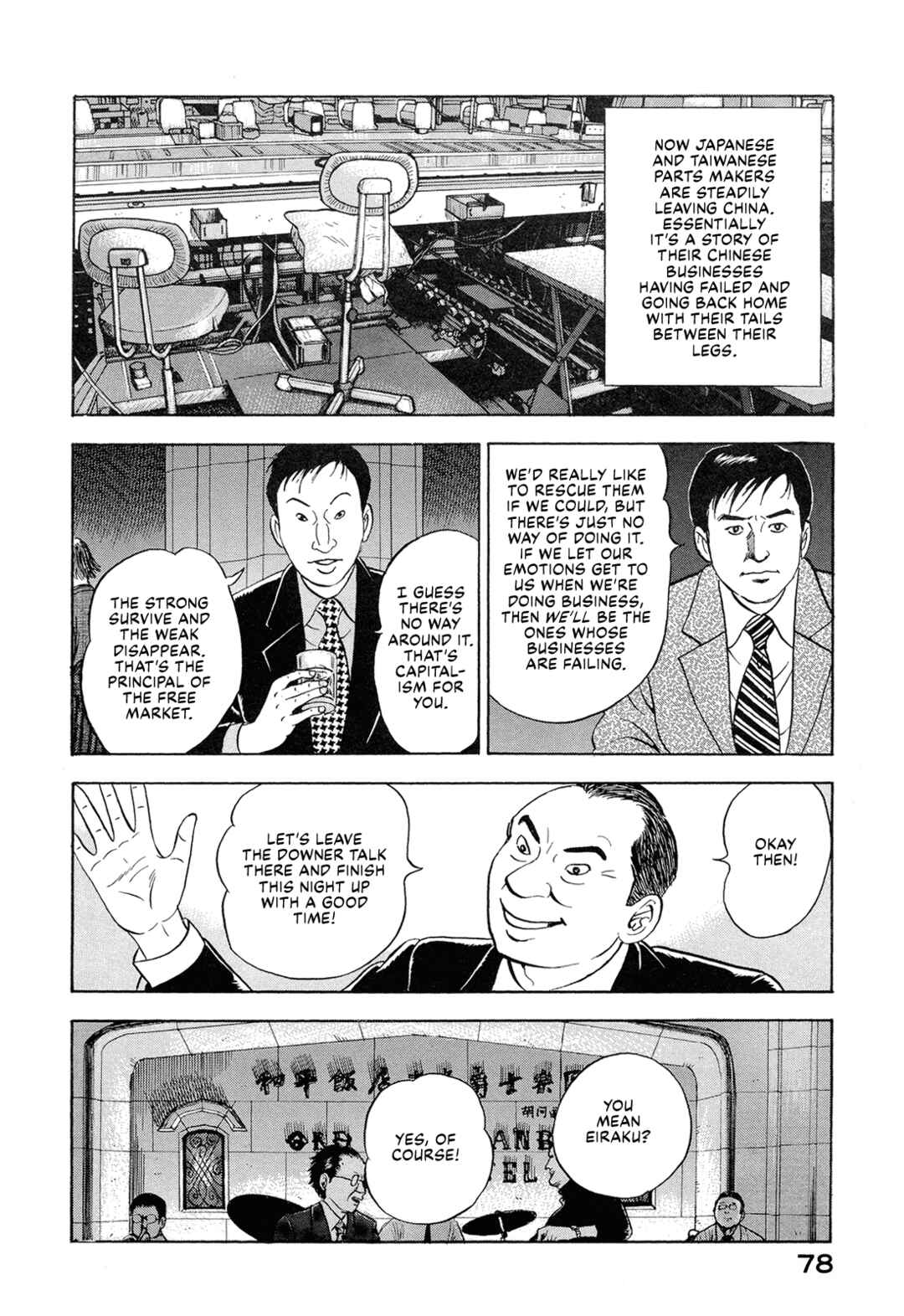 Page 12 Chapter 44 Managing Director Shima Kōsaku