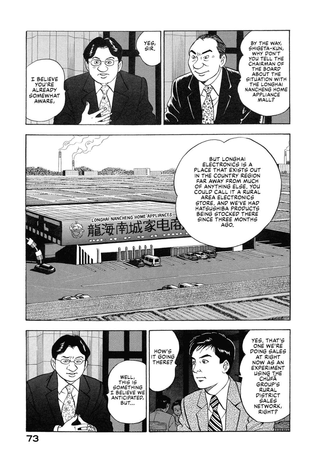 Page 7 Chapter 44 Managing Director Shima Kōsaku