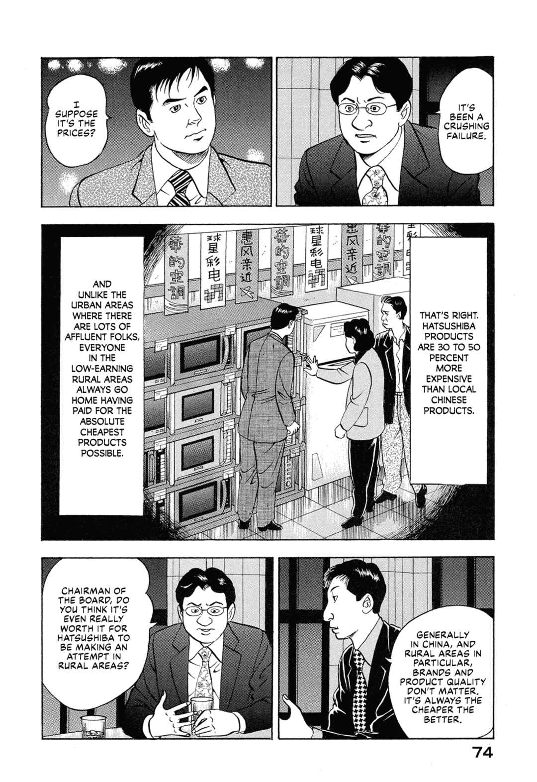 Page 8 Chapter 44 Managing Director Shima Kōsaku
