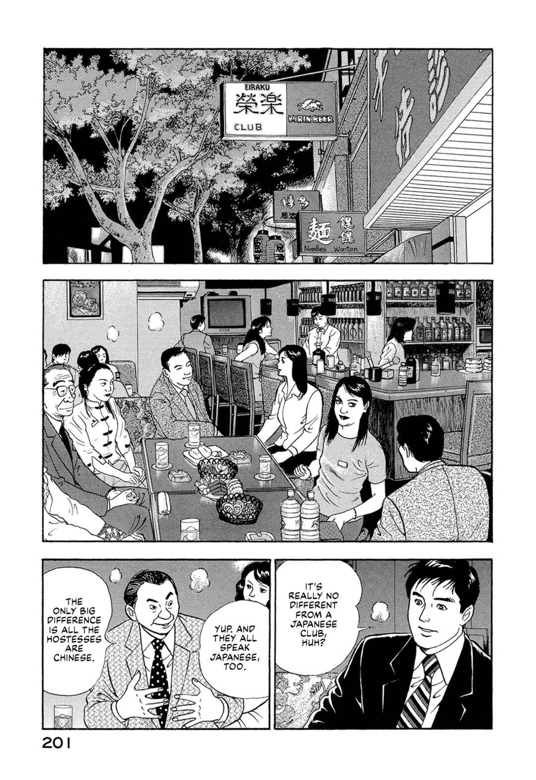 Page 10 Chapter 12 Managing Director Shima Kōsaku