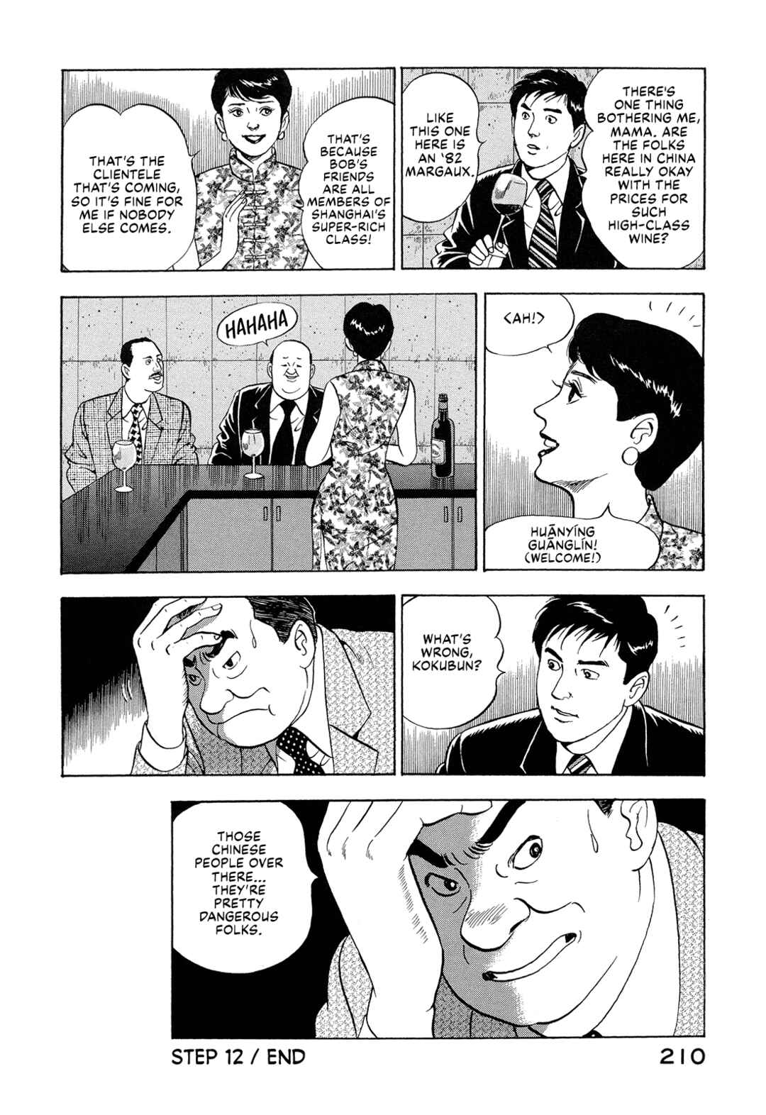 Page 19 Chapter 12 Managing Director Shima Kōsaku