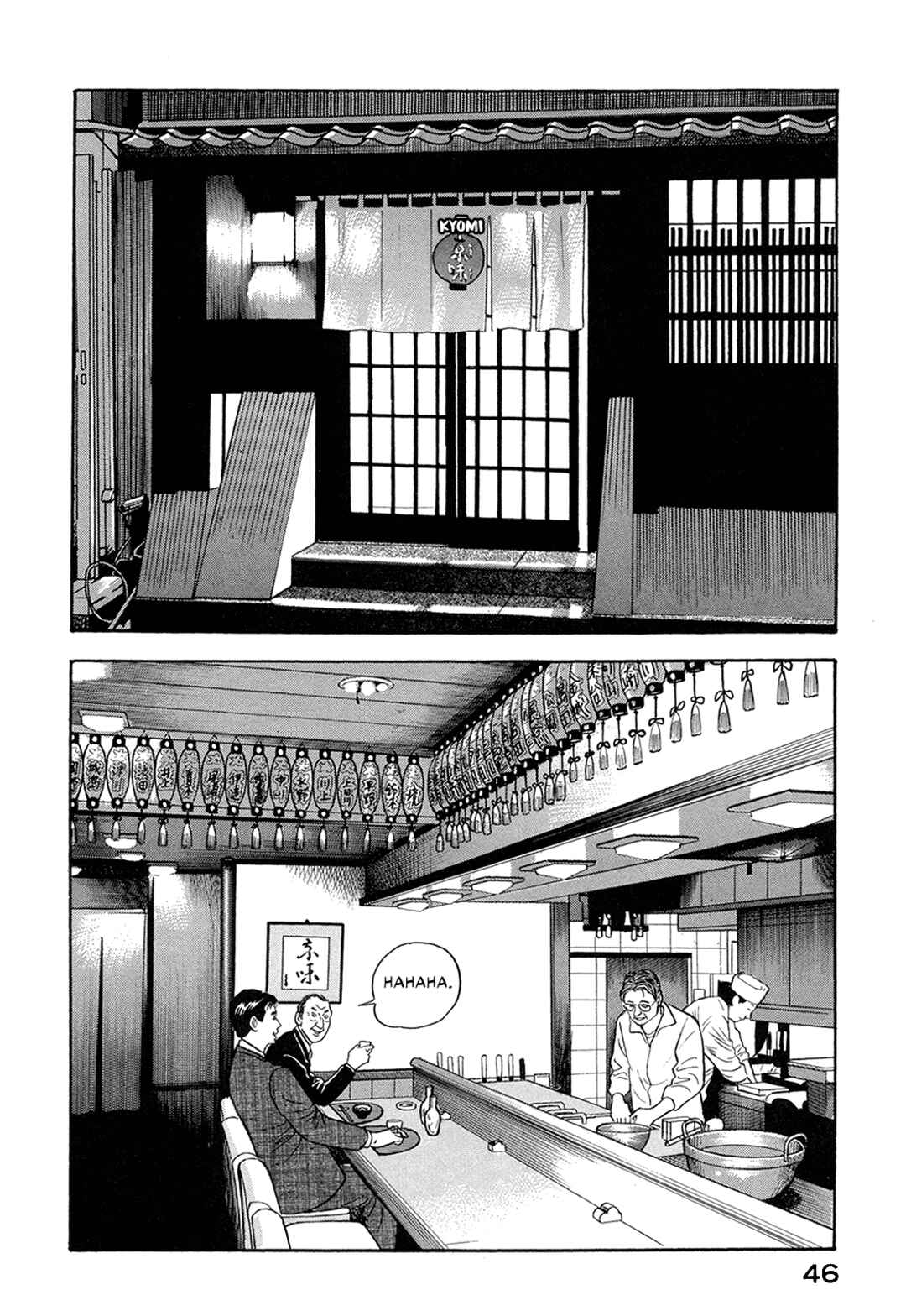Page 12 Chapter 55 Managing Director Shima Kōsaku