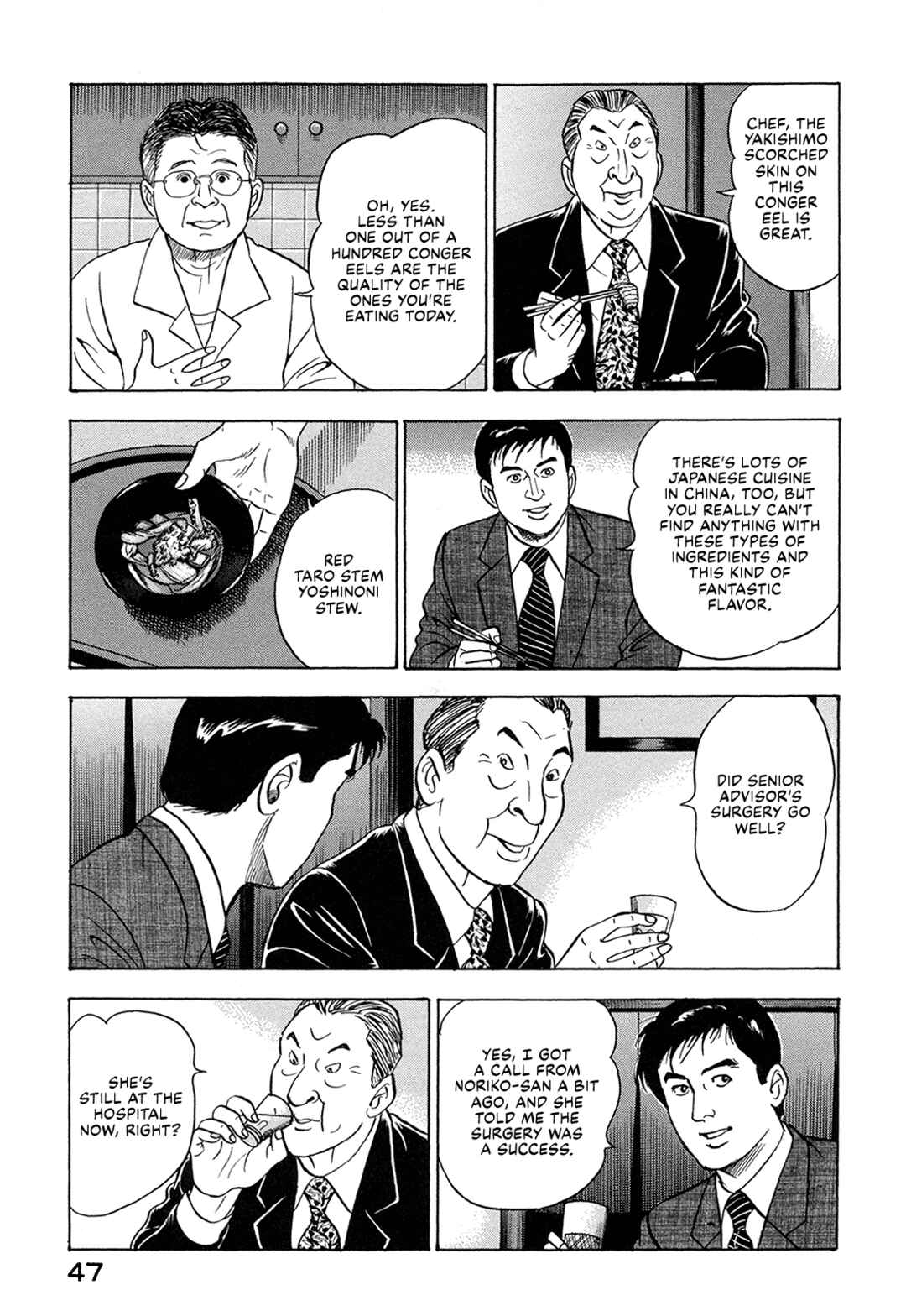 Page 13 Chapter 55 Managing Director Shima Kōsaku