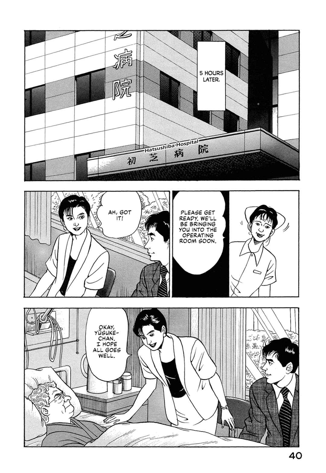 Page 6 Chapter 55 Managing Director Shima Kōsaku
